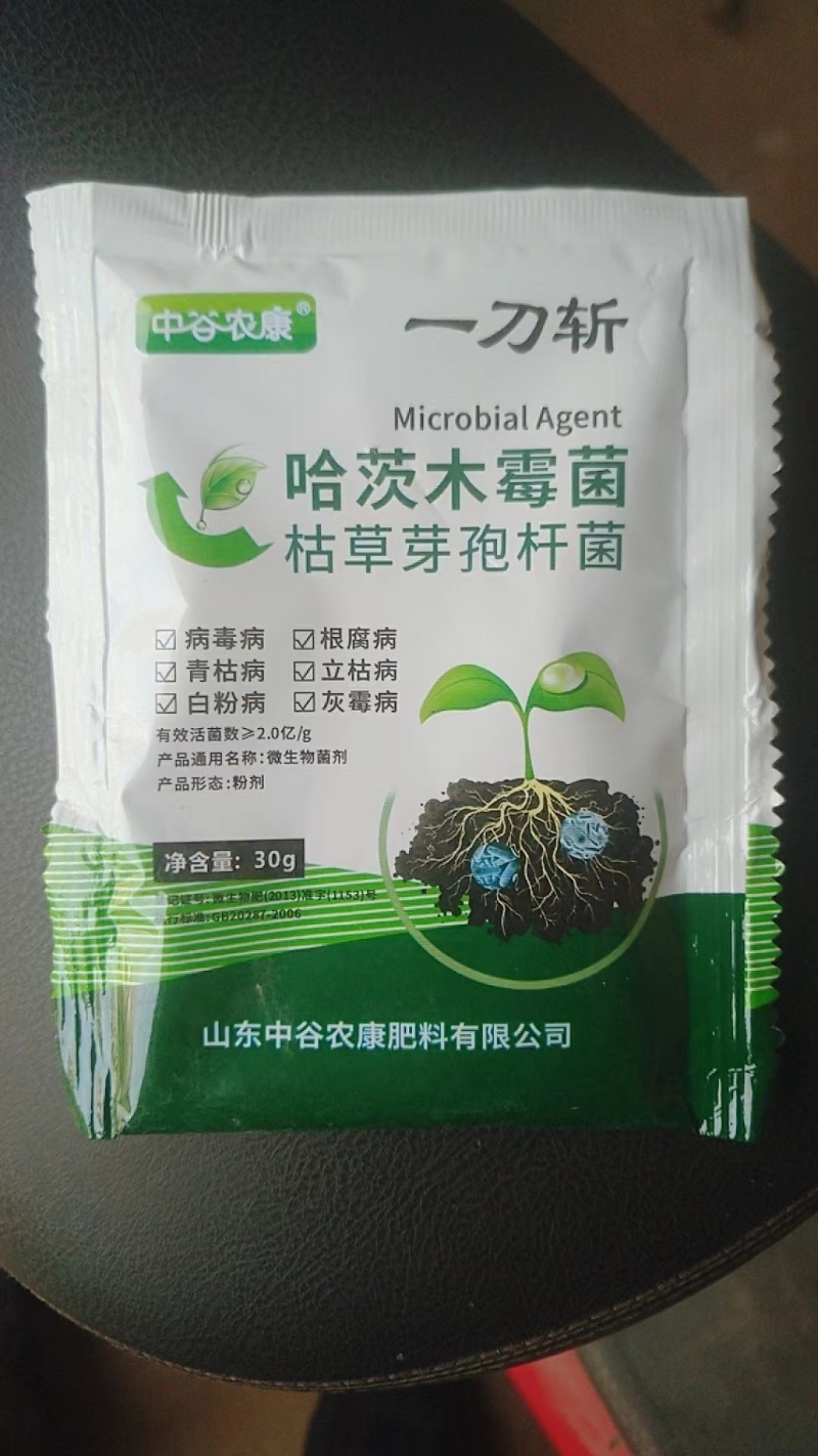 进口一刀斩正品哈茨木霉微生物菌剂菌淡紫紫孢菌真细抗重茬瓜