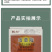 帆邦80%敌草隆水分散粒剂棉花田一年生杂草土壤喷雾除草剂