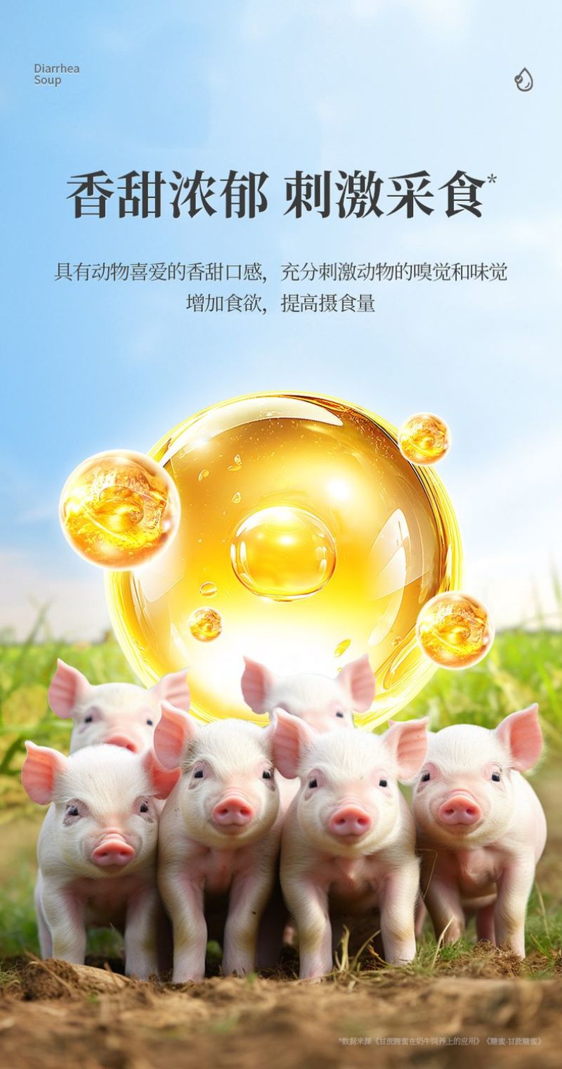 维生膏营养促生长猪牛羊鸡抗应激维生素啄羽啄肛微量元素