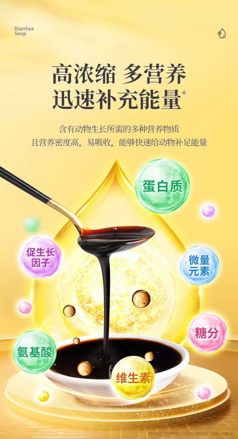 维生膏营养促生长猪牛羊鸡抗应激维生素啄羽啄肛微量元素
