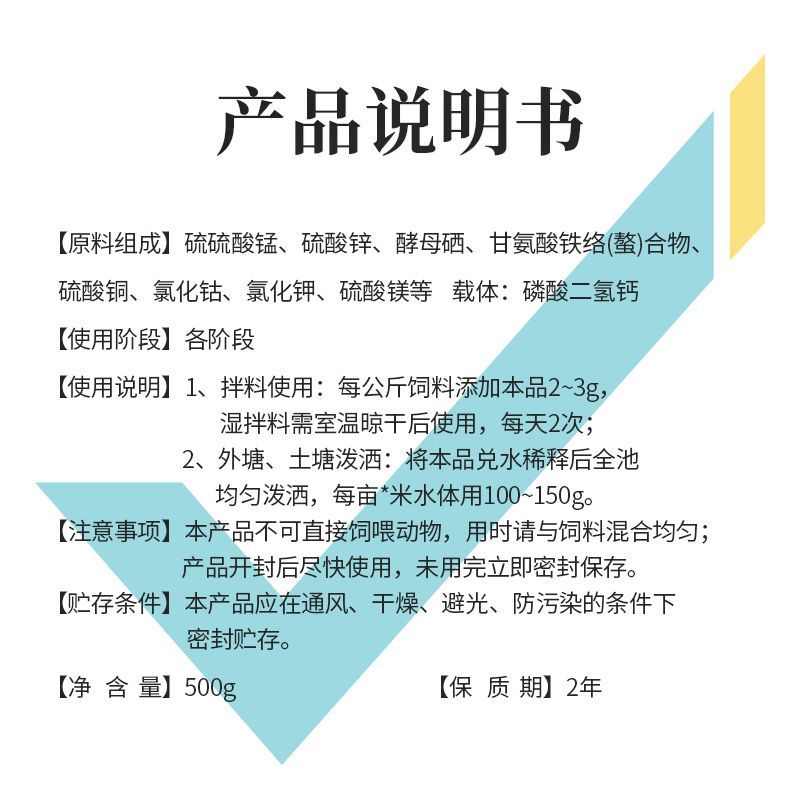微矿速补钙磷速水产鱼虾蟹补钙用微量元素补钙防啄羽