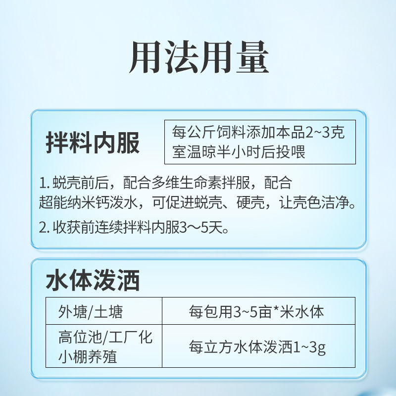 微矿速补钙磷速水产鱼虾蟹补钙用微量元素补钙防啄羽