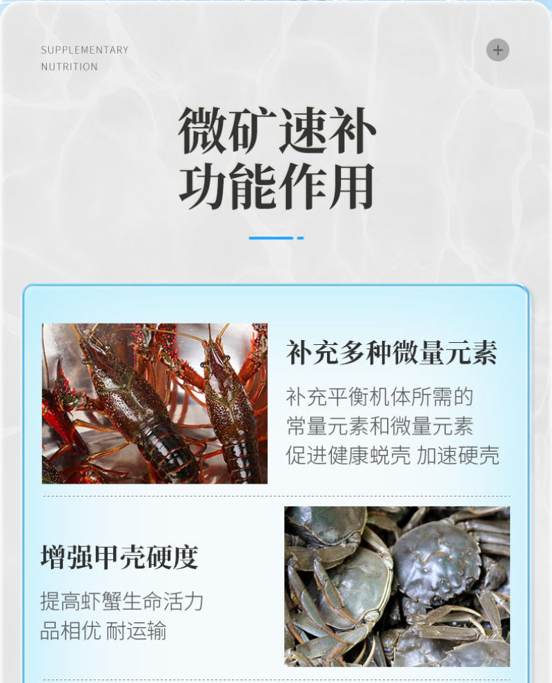 微矿速补钙磷速水产鱼虾蟹补钙用微量元素补钙防啄羽