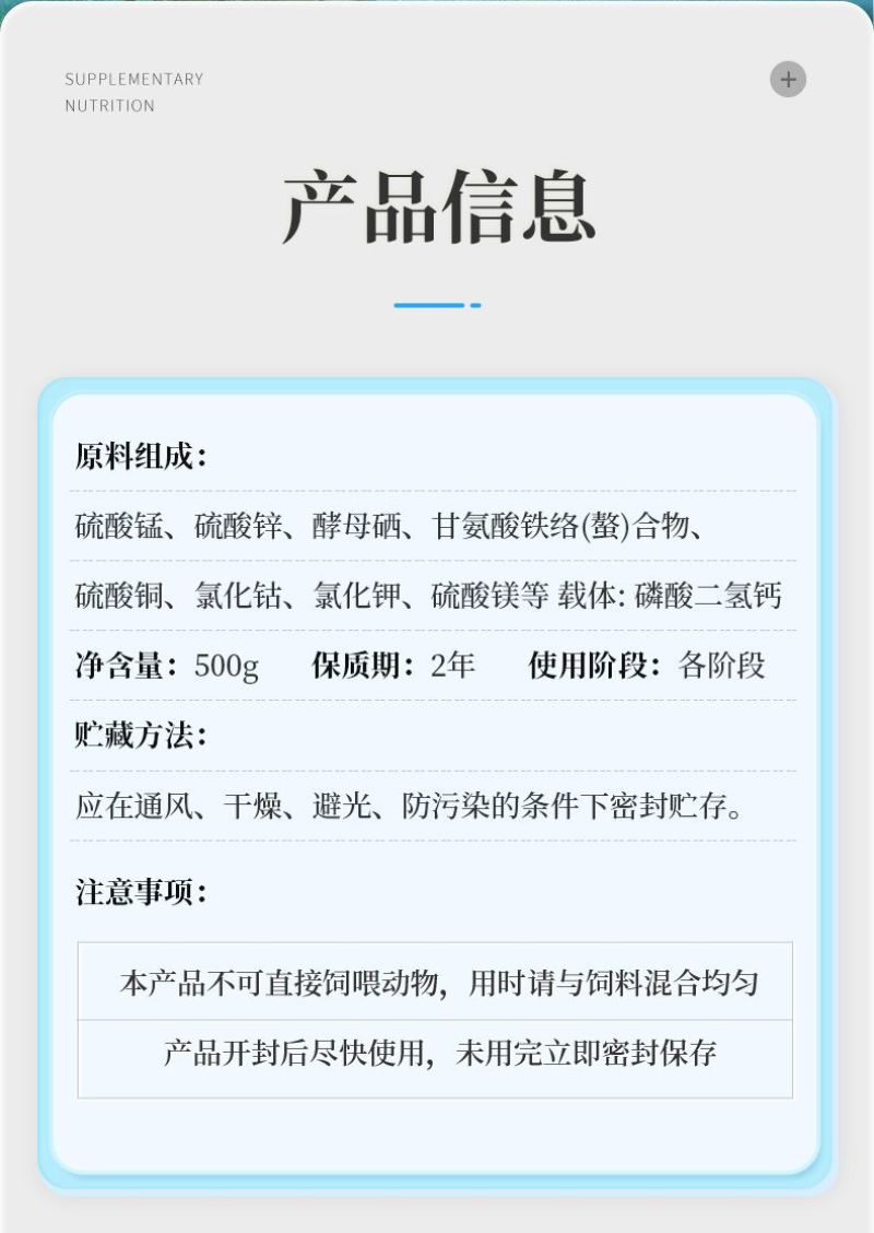 微矿速补钙磷速水产鱼虾蟹补钙用微量元素补钙防啄羽