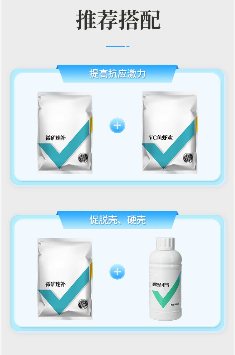 微矿速补钙磷速水产鱼虾蟹补钙用微量元素补钙防啄羽