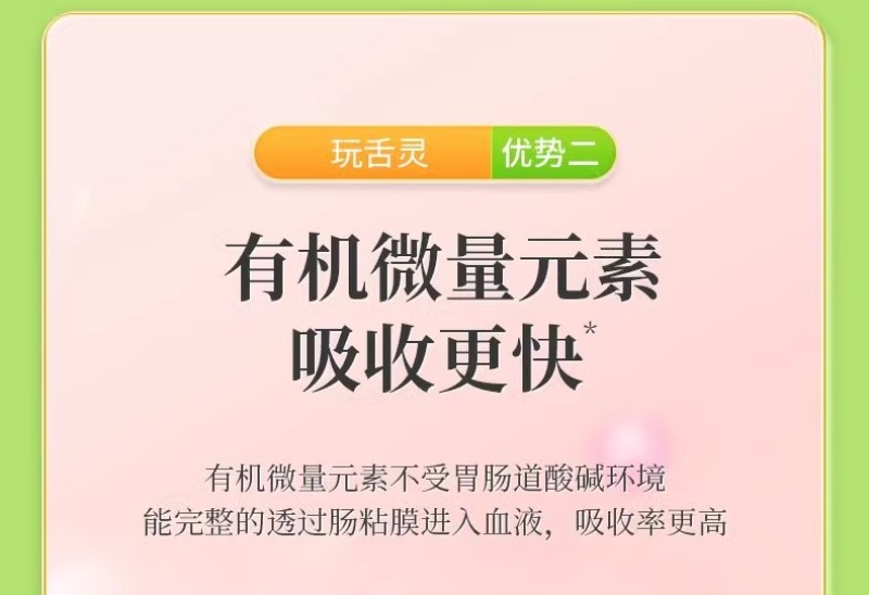 玩舌灵牛羊专用微量元素多种电解质异食癖吃土毛速补钙磷