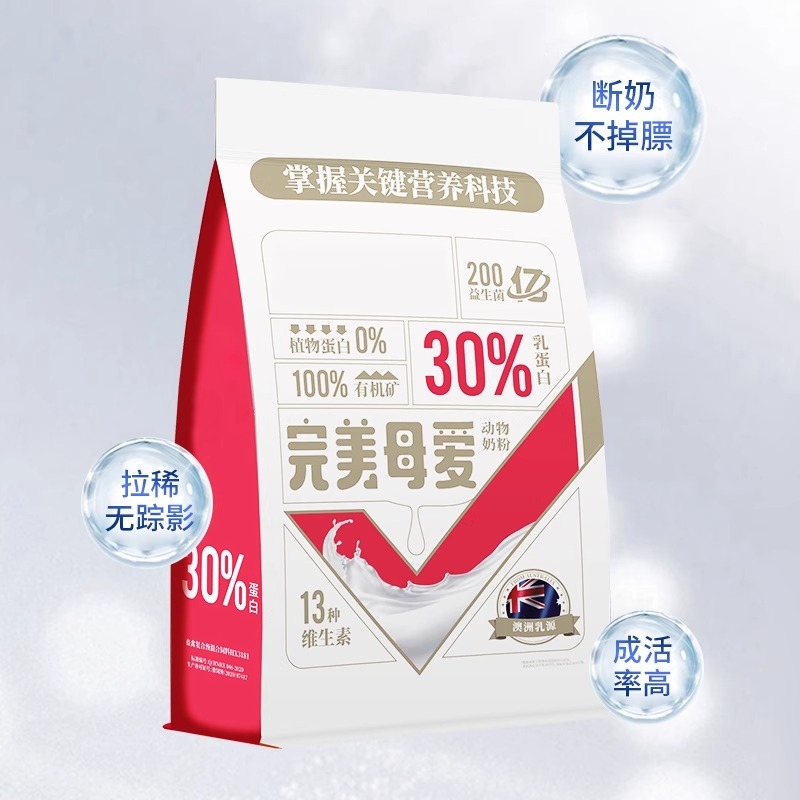小猪奶粉乳猪仔猪香猪饲料猪用代乳粉小羊羔羔羊专用奶粉