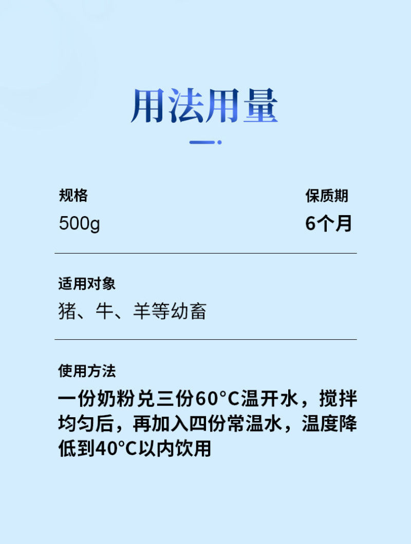小猪奶粉乳猪仔猪香猪饲料猪用代乳粉小羊羔羔羊专用奶粉