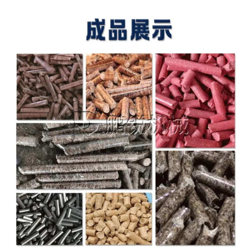 生物质颗粒燃料设备秸秆木屑颗粒机全套生产线核桃皮压块