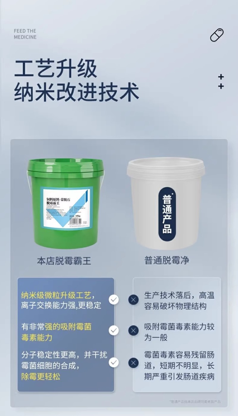 脱霉剂正品母猪牛羊饲料添鸡鸭禽反刍孕加生物脱霉净