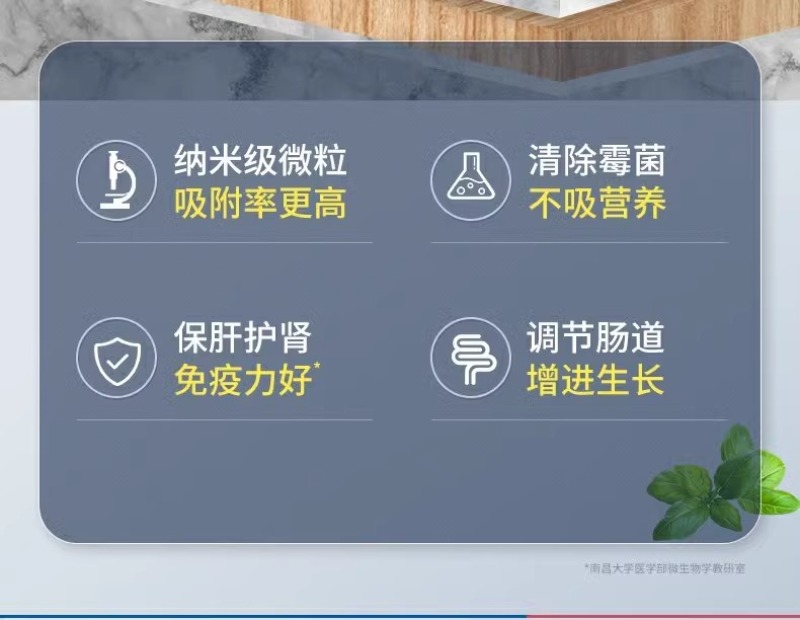 脱霉剂正品母猪牛羊饲料添鸡鸭禽反刍孕加生物脱霉净