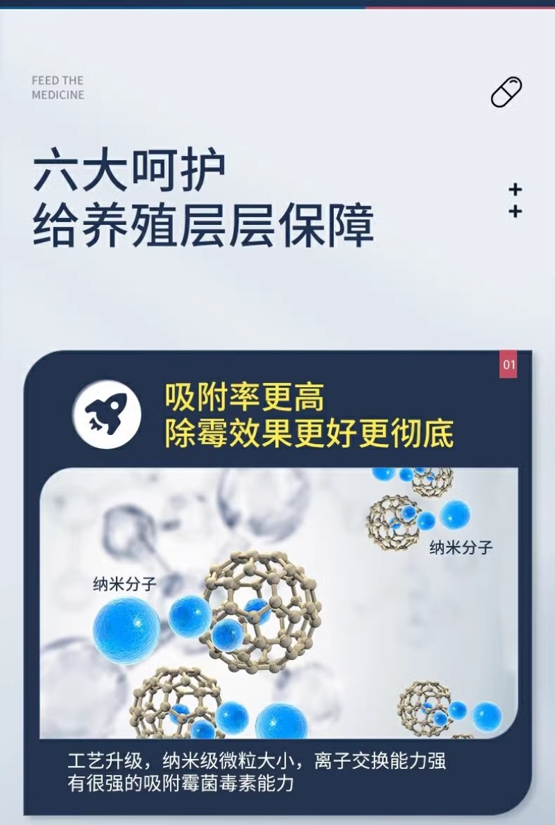 脱霉剂正品母猪牛羊饲料添鸡鸭禽反刍孕加生物脱霉净