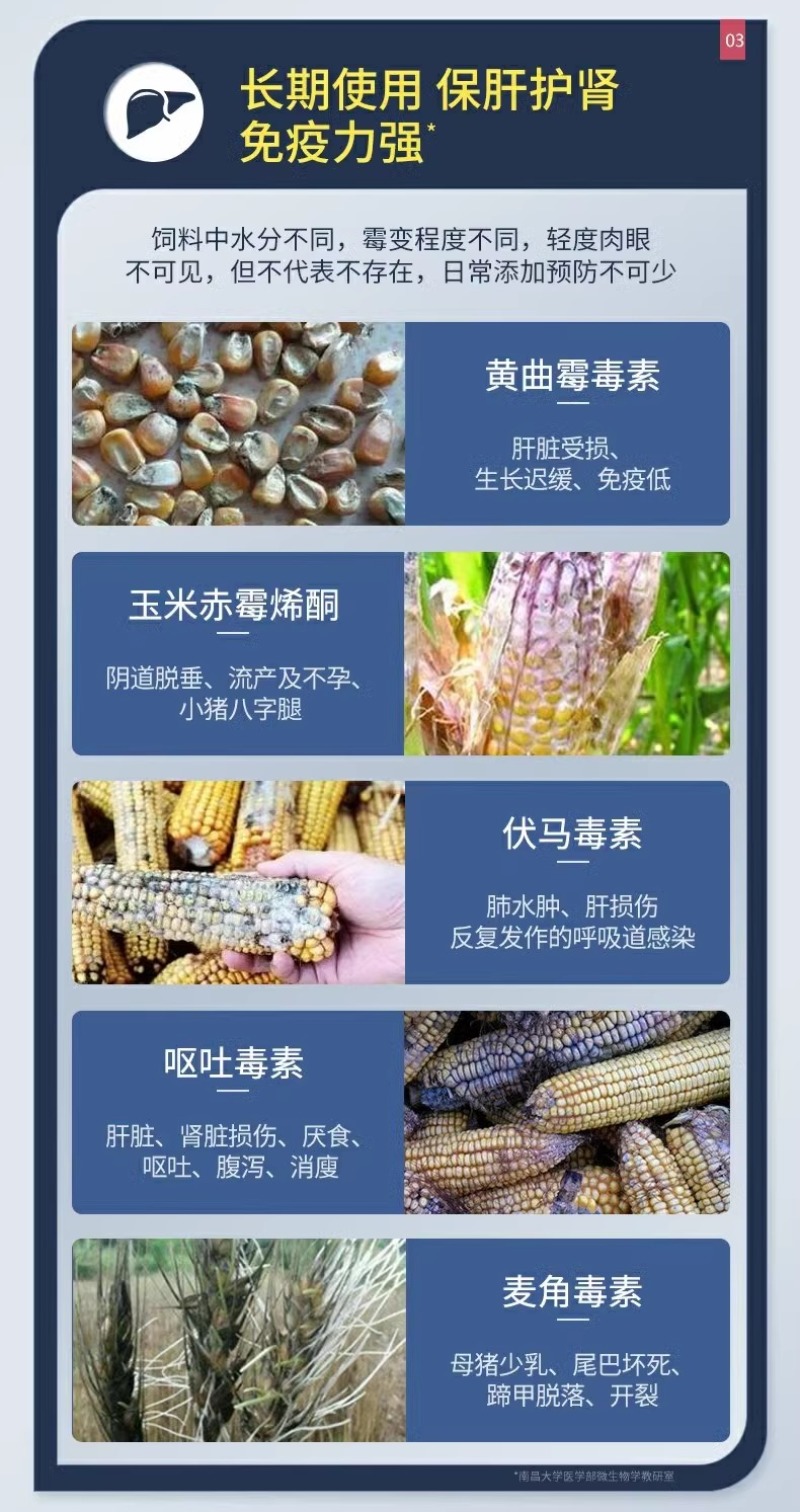 脱霉剂正品母猪牛羊饲料添鸡鸭禽反刍孕加生物脱霉净