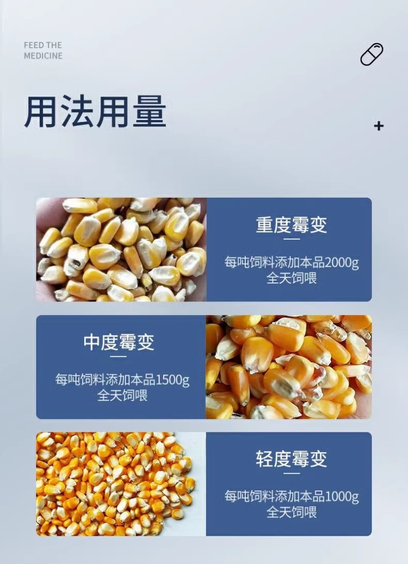 脱霉剂正品母猪牛羊饲料添鸡鸭禽反刍孕加生物脱霉净