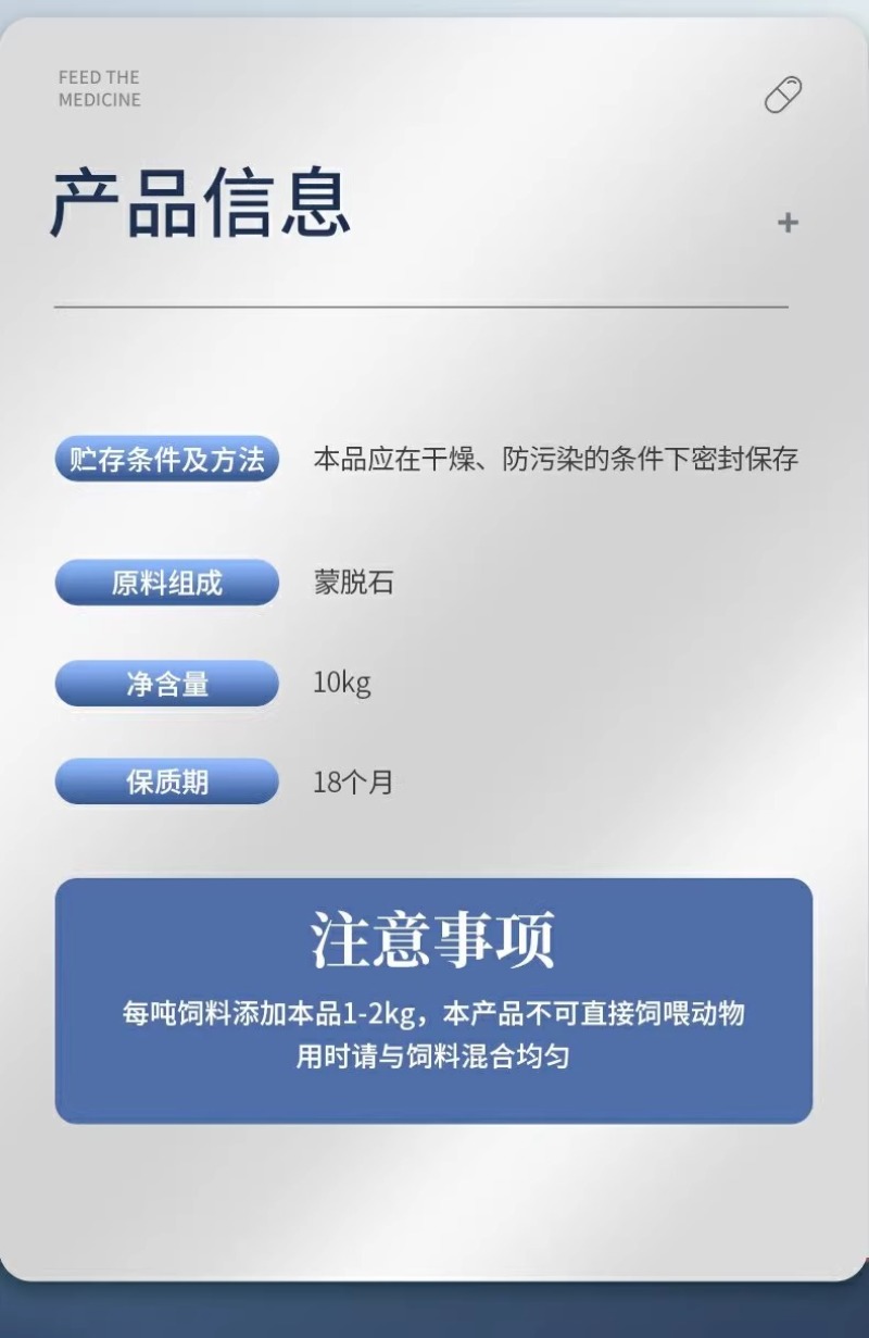 脱霉剂正品母猪牛羊饲料添鸡鸭禽反刍孕加生物脱霉净