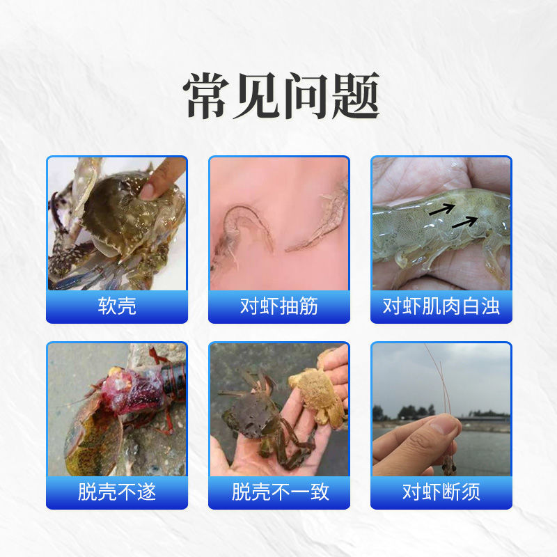 钙镁磷速补小龙虾补钙硬壳宝脱壳素对虾蟹水产养殖促长离子钙