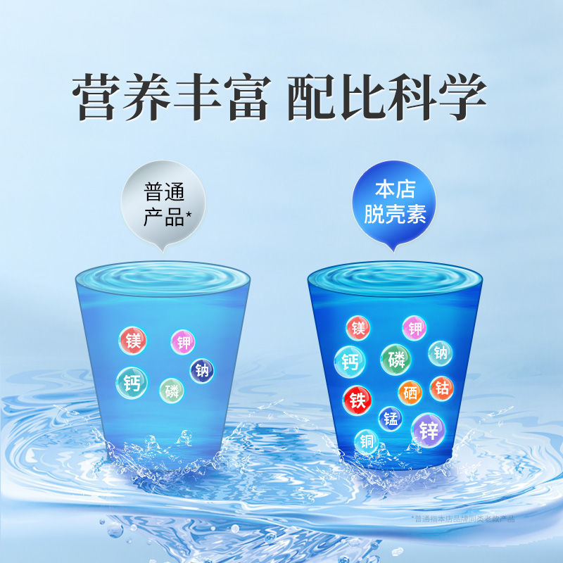 钙镁磷速补小龙虾补钙硬壳宝脱壳素对虾蟹水产养殖促长离子钙