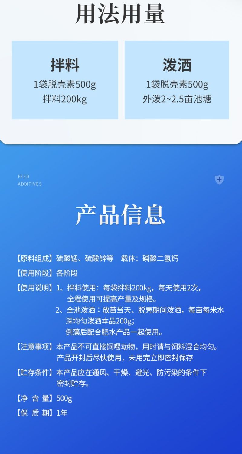 钙镁磷速补小龙虾补钙硬壳宝脱壳素对虾蟹水产养殖促长离子钙