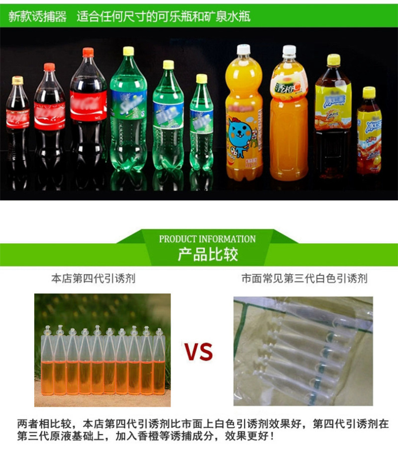 果蝇诱捕器果园菜地瓜果实蝇针蜂桔小实蝇引诱捕蜂器昆虫飞虫
