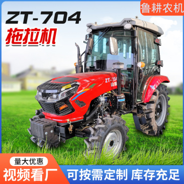 大泵704农用四驱拖拉机水旱两用轮式拖拉机