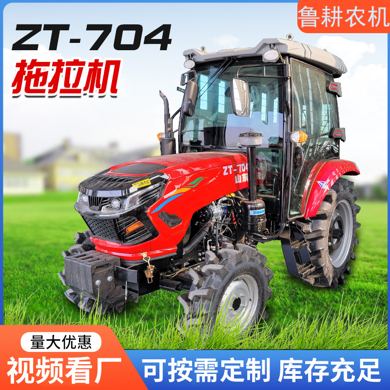 大泵704农用四驱拖拉机水旱两用轮式拖拉机