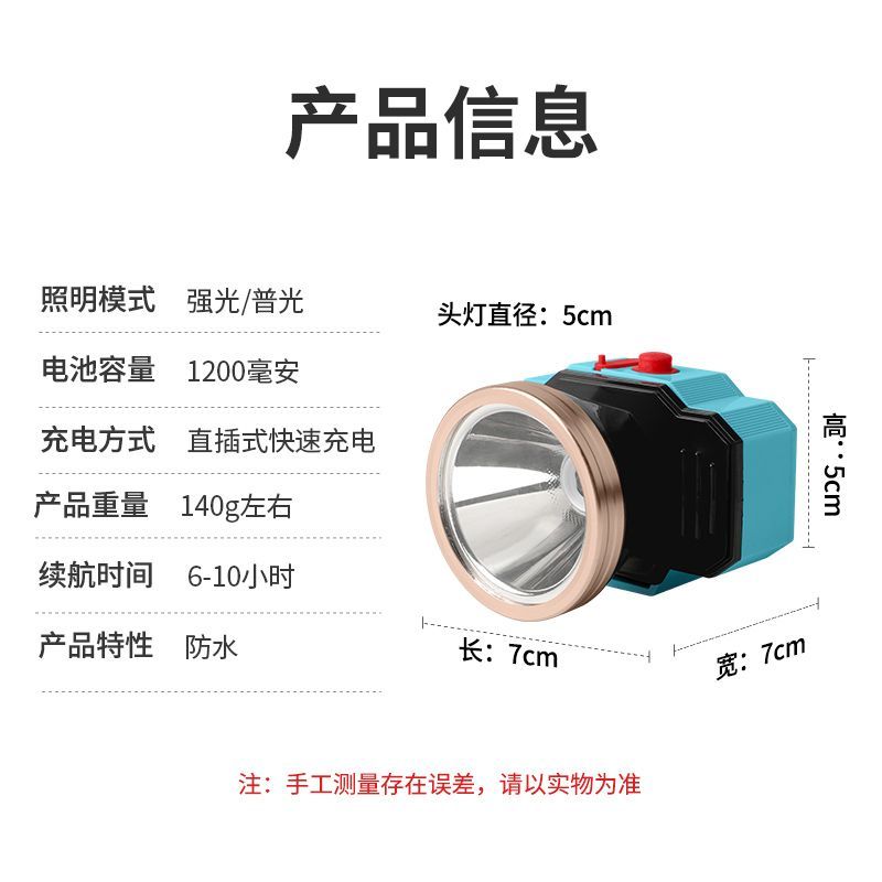 头灯强光充电头戴式照明户外夜钓鱼灯手电筒防水长续航小矿灯