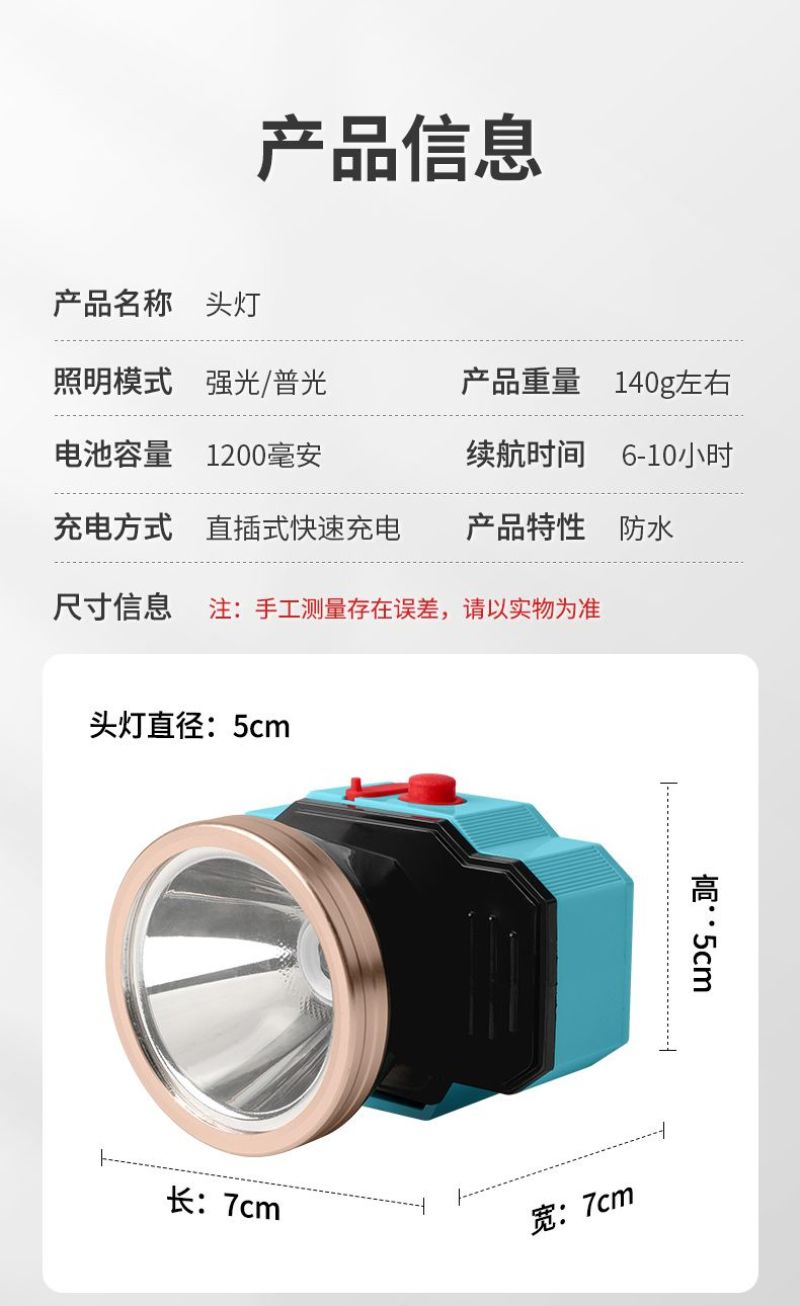 头灯强光充电头戴式照明户外夜钓鱼灯手电筒防水长续航小矿灯