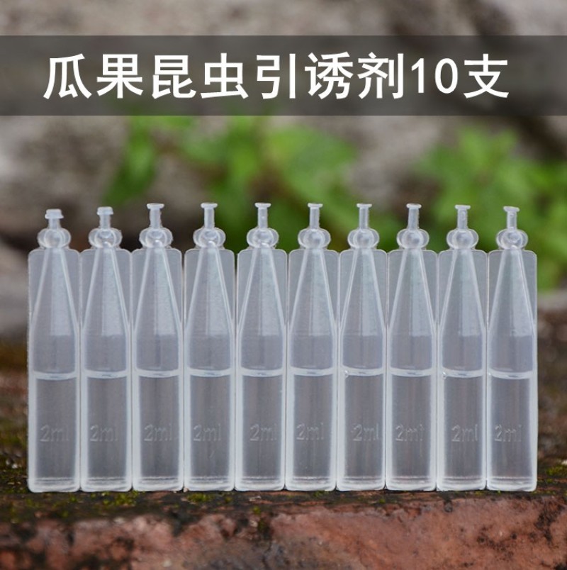 果蝇诱捕器果园菜地瓜果实蝇针蜂桔小实蝇引诱捕蜂器昆虫飞虫