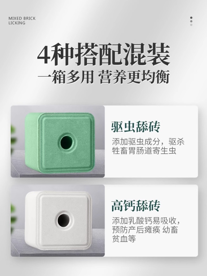 牛羊舔砖盐块盐添砖羊用催肥反刍牛用马驴驱虫微量元素