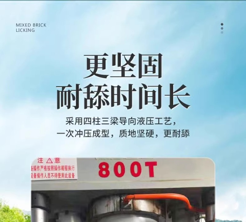 牛羊舔砖盐块盐添砖羊用催肥反刍牛用马驴驱虫微量元素