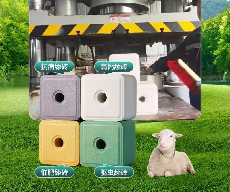 牛羊舔砖盐块盐添砖羊用催肥反刍牛用马驴驱虫微量元素