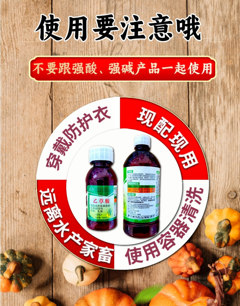 50%乙草胺玉米苗前除草封闭除草草籽双杀