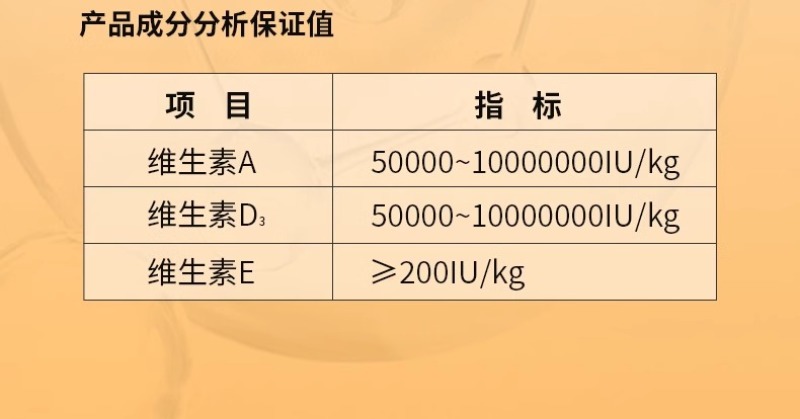 鱼肝油速补多维抵抗力强鸡鸭鹅猪牛羊浓缩增蛋宝补维生素