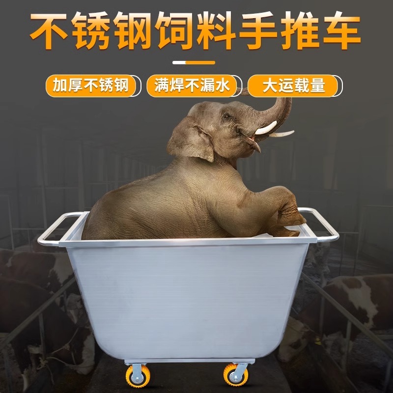 四轮大料车手推车塑料斗饲料运输车养殖场加厚喂不锈钢饲料车