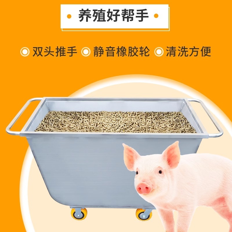 四轮大料车手推车塑料斗饲料运输车养殖场加厚喂不锈钢饲料车