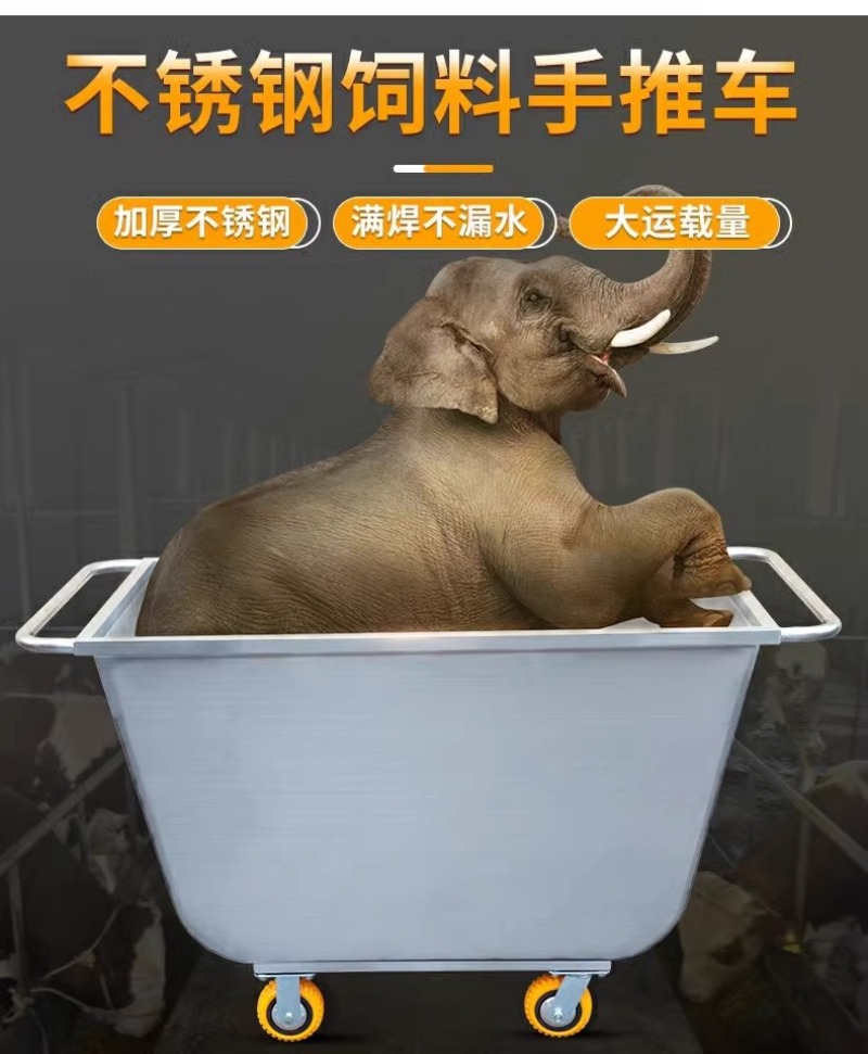 四轮大料车手推车塑料斗饲料运输车养殖场加厚喂不锈钢饲料车