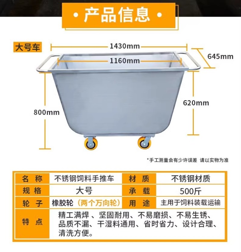 四轮大料车手推车塑料斗饲料运输车养殖场加厚喂不锈钢饲料车