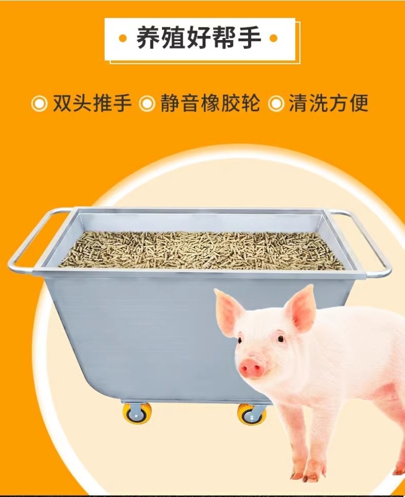 四轮大料车手推车塑料斗饲料运输车养殖场加厚喂不锈钢饲料车