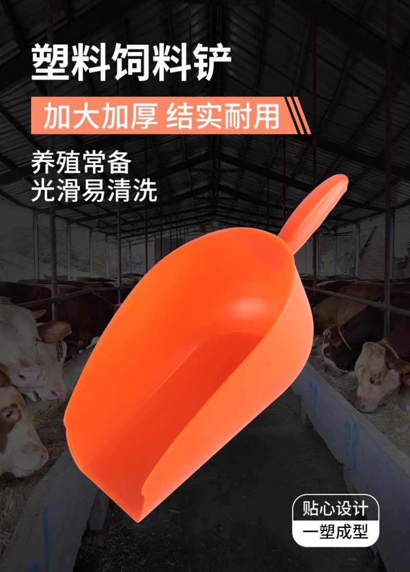 鸡鸭羊猪用添料斗饲料勺料瓢养殖设备包邮好用