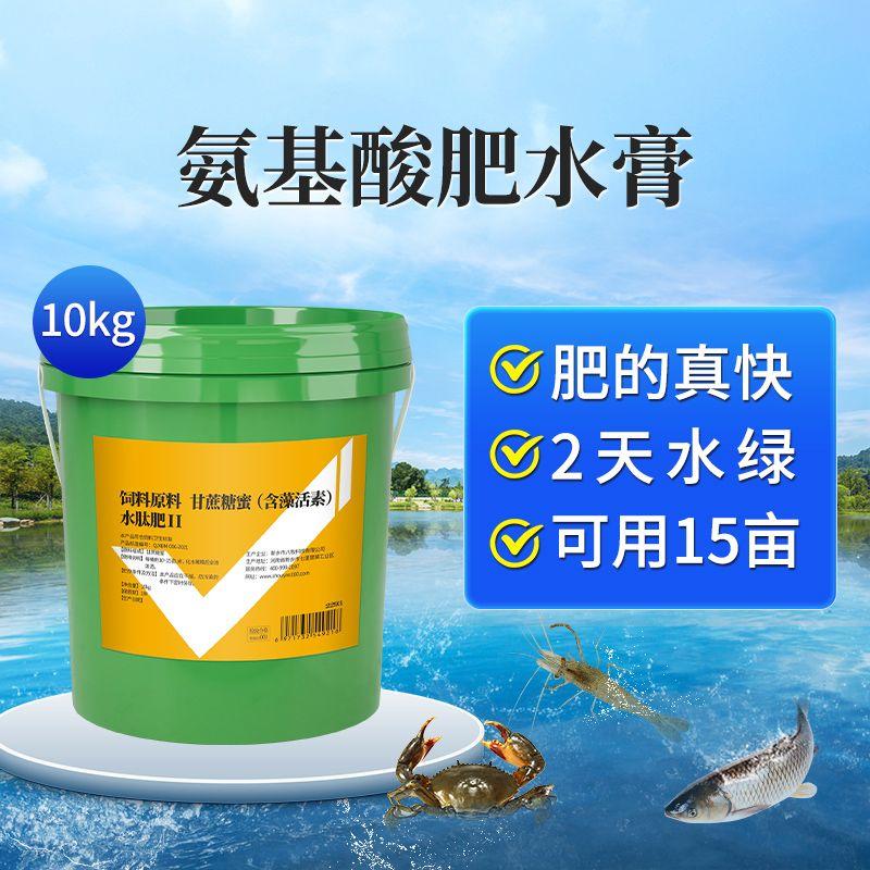 氨基酸鳞肥水膏水产养殖专用低温藻益多龙虾塘鱼蟹池塘水王皇
