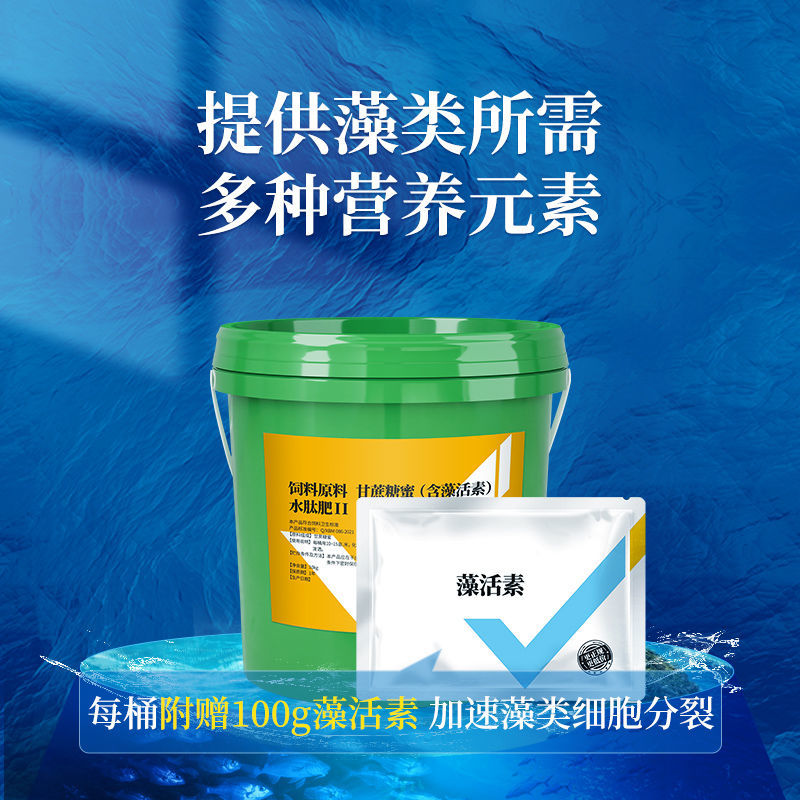 氨基酸鳞肥水膏水产养殖专用低温藻益多龙虾塘鱼蟹池塘水王皇