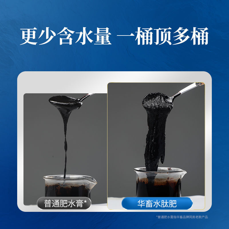 氨基酸鳞肥水膏水产养殖专用低温藻益多龙虾塘鱼蟹池塘水王皇