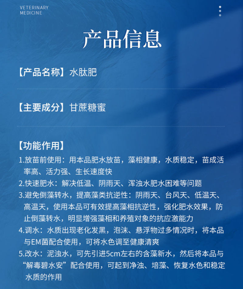 氨基酸鳞肥水膏水产养殖专用低温藻益多龙虾塘鱼蟹池塘水王皇