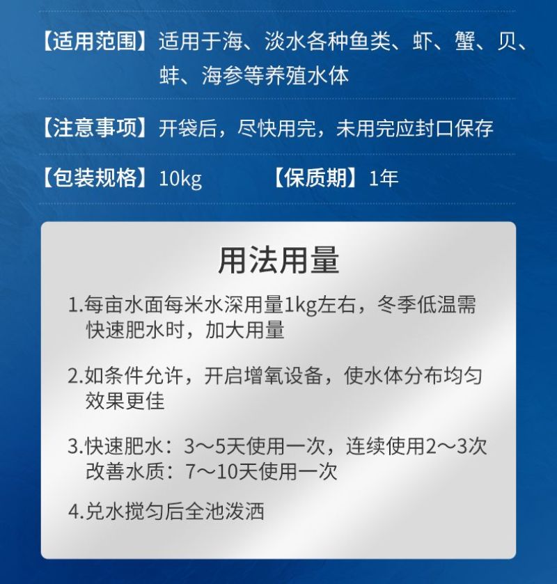 氨基酸鳞肥水膏水产养殖专用低温藻益多龙虾塘鱼蟹池塘水王皇