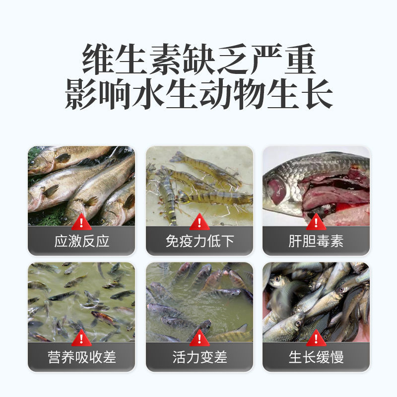 水产多维鱼虾蟹蛙养殖电解多维水产微量元素诱食促长提高免疫