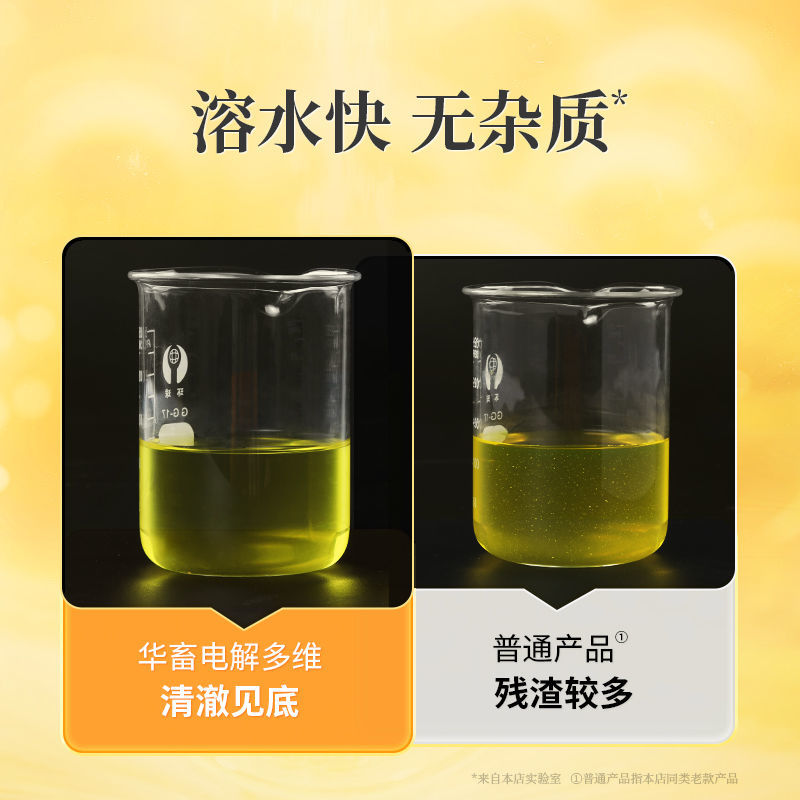 水产多维鱼虾蟹蛙养殖电解多维水产微量元素诱食促长提高免疫