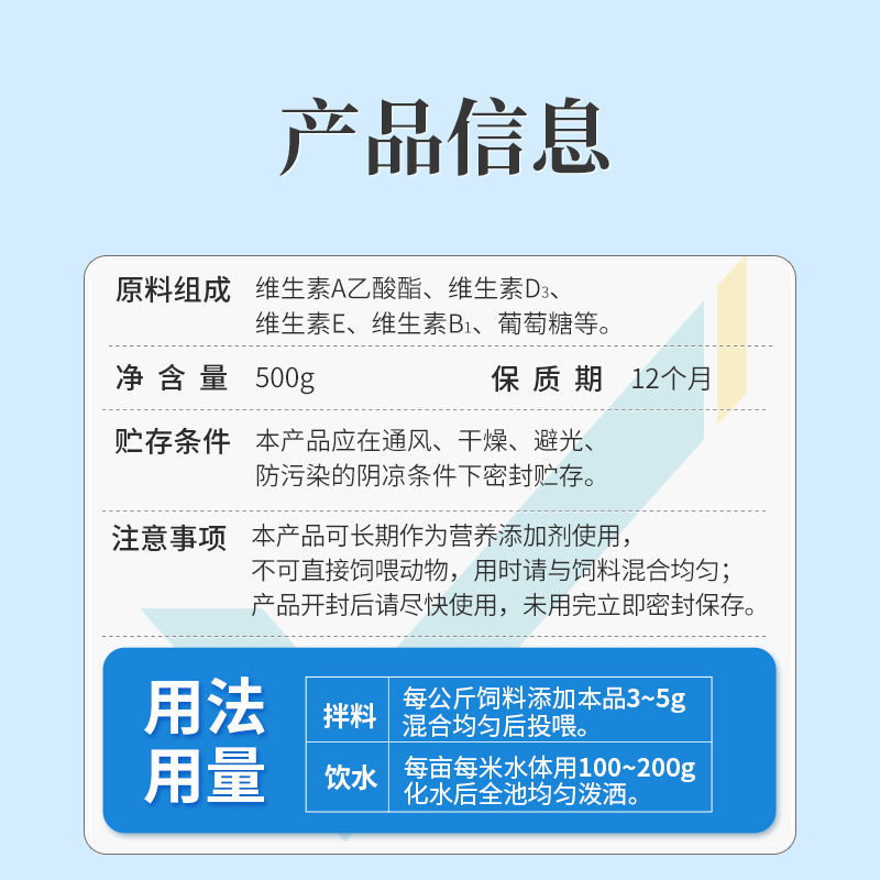 水产多维鱼虾蟹蛙养殖电解多维水产微量元素诱食促长提高免疫