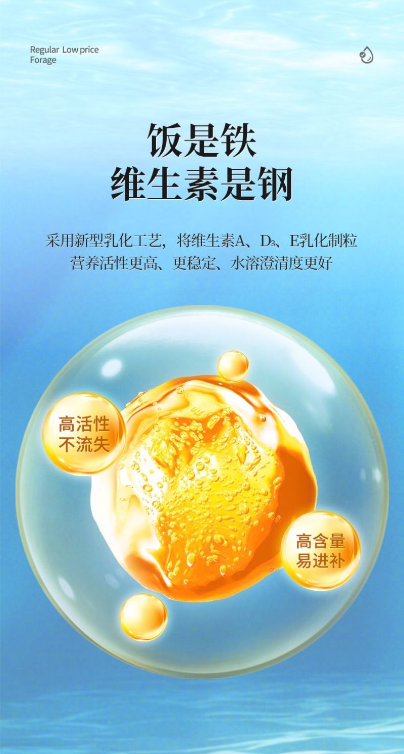 水产多维鱼虾蟹蛙养殖电解多维水产微量元素诱食促长提高免疫
