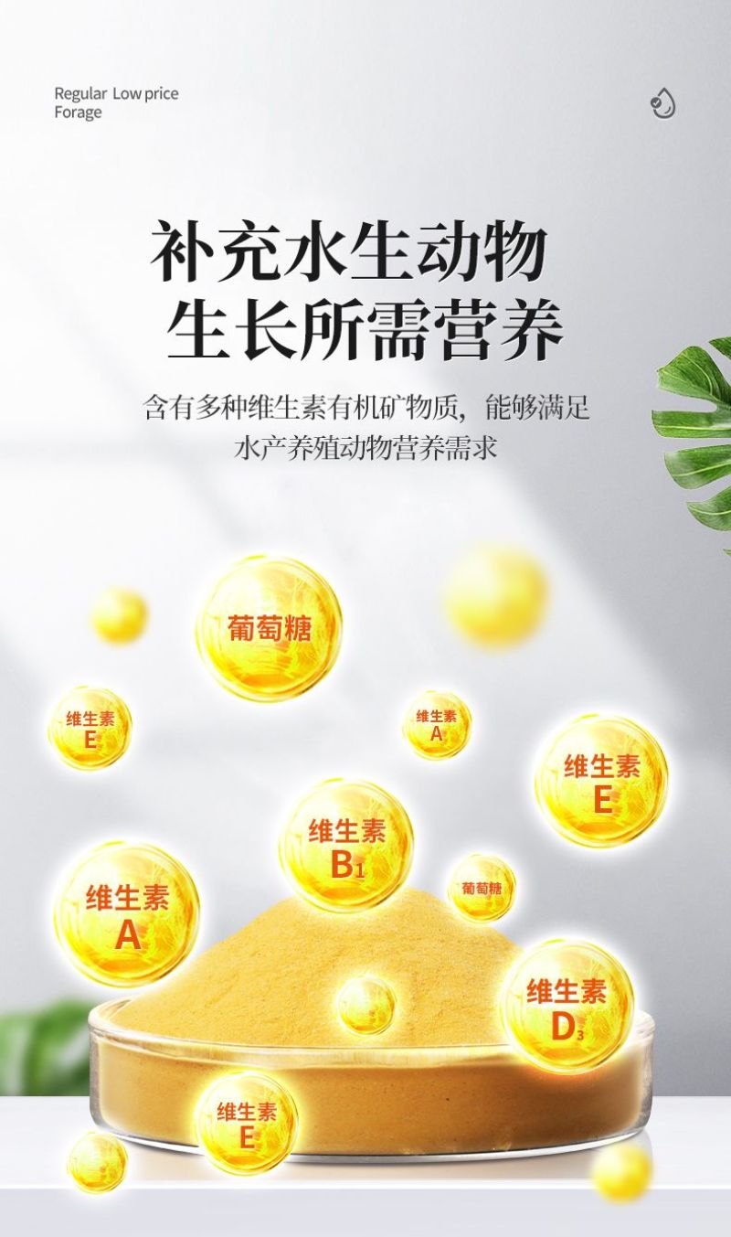 水产多维鱼虾蟹蛙养殖电解多维水产微量元素诱食促长提高免疫