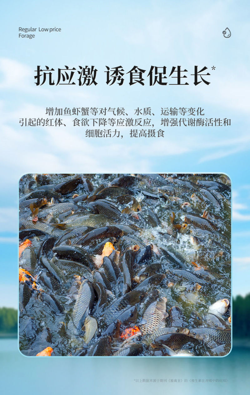 水产多维鱼虾蟹蛙养殖电解多维水产微量元素诱食促长提高免疫
